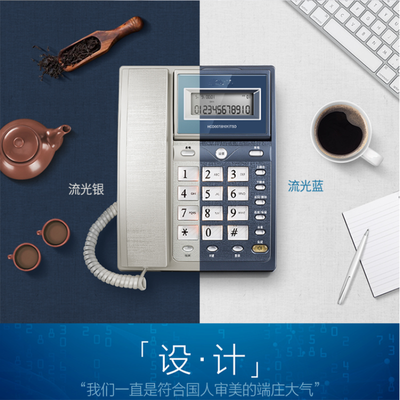 电话机HCD6101家用办公座机固定电话机