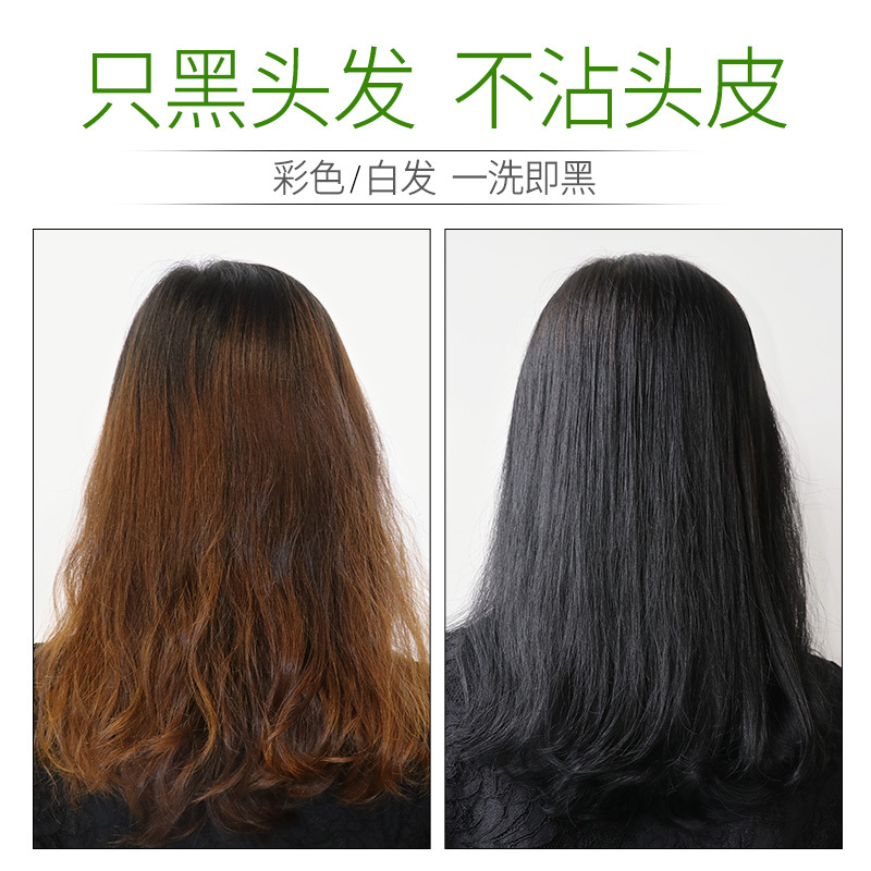 忆丝芸一洗黑染发剂植物自然纯黑色清水一梳黑染发膏