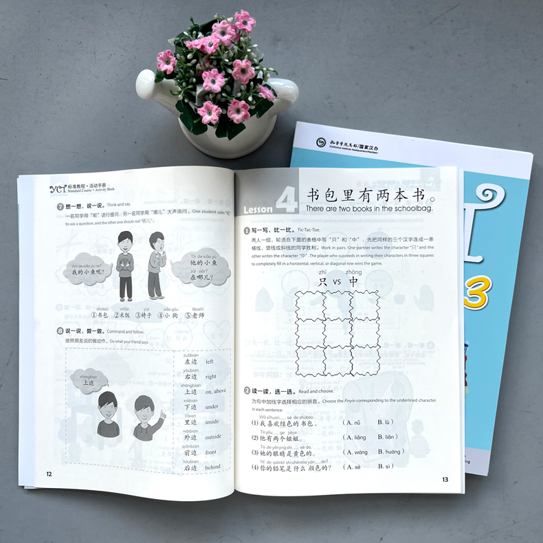 [6本]YCT标准教程-活动手册(1-6) [正版] YCT标准教程 活动手册1-6册 全6册 苏英霞 高等教育出版高清大图