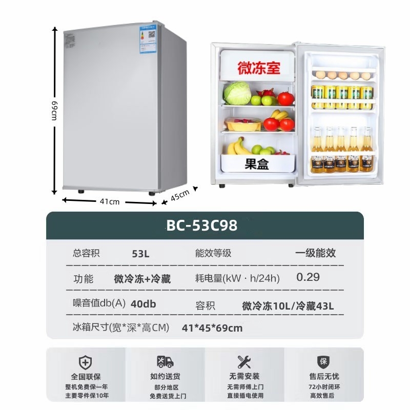 落小羽一级能效嵌入式小冰箱家用小型宿舍出租房办公室冷藏冷冻保鲜_98银冷藏微冻