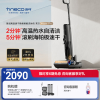 添可(TINECO)无线智能洗地机芙万Wiper Pro高温全链极速干恒压活水双贴边自清洁家用吸尘吸拖扫一体机