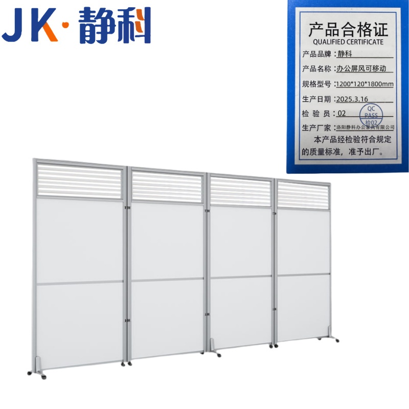 静科屏风 办公屏风可移动1200*120*1800mm张
