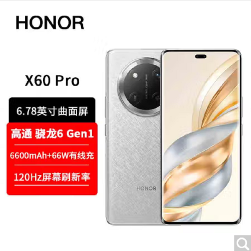 荣耀X60 Pro 12GB+256GB BRP-AN00 天海青 双卡 全网通手机