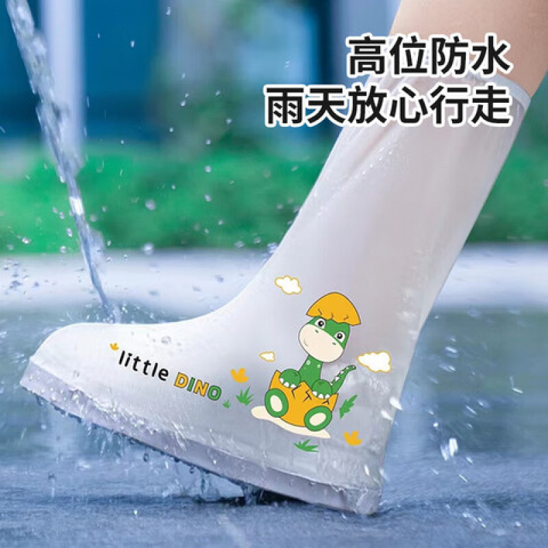 四万公里 儿童雨鞋套 防水防滑耐磨脚套水鞋男女学生中高筒雨靴防水套小恐龙SW7601