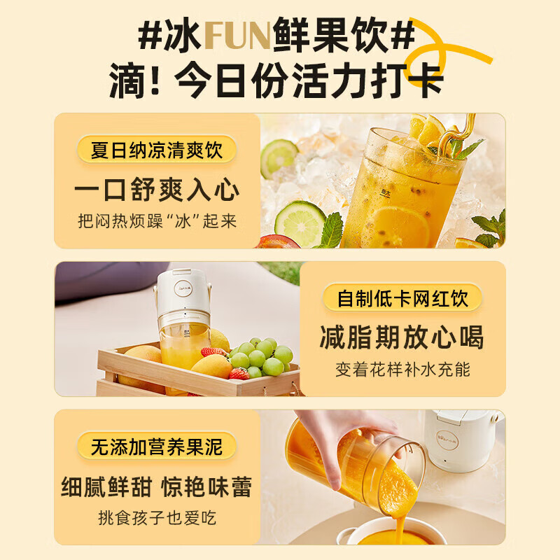 小熊榨汁机 家用便携原汁机 小型迷你多功能橙汁机全自动果汁机 无线便携充电款高清大图