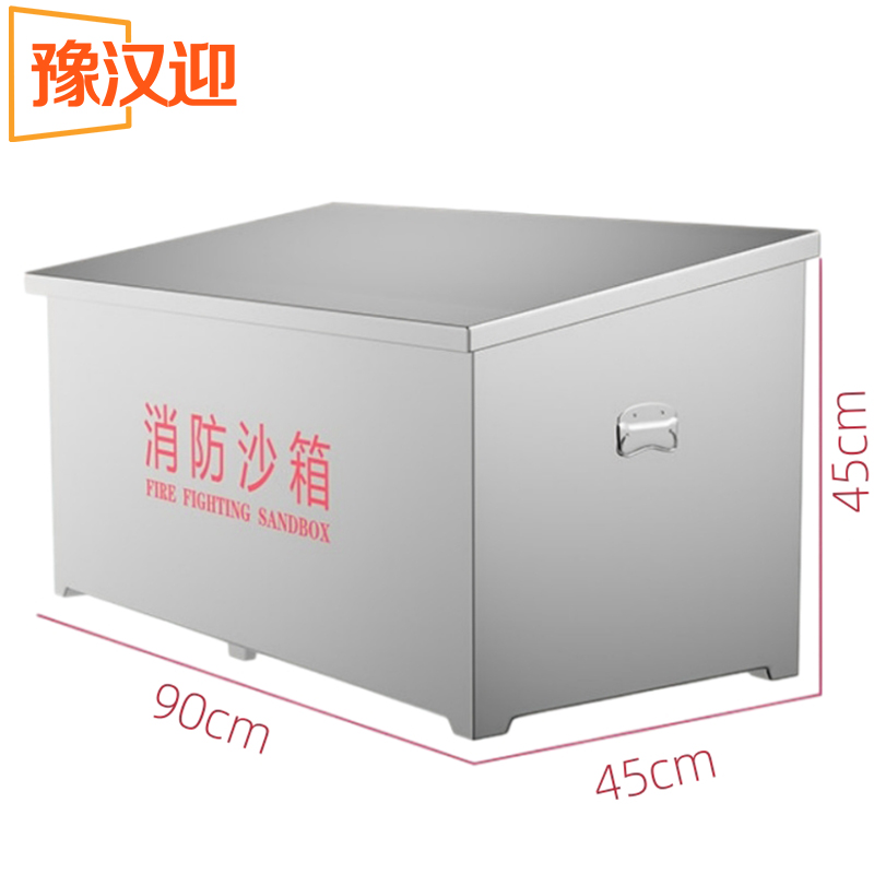 豫汉迎消防沙箱 消防沙箱90cm个