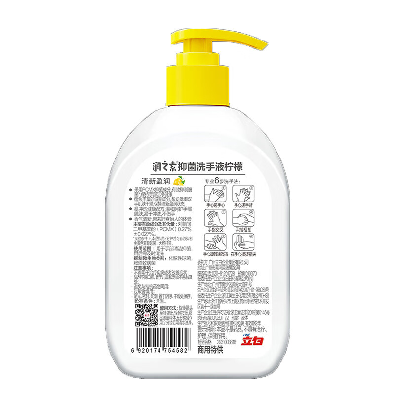 润之素洗手液洗手液家用健康洁净温和锁水滋润按压瓶家庭装洗手 柠檬洗手液500克*1瓶高清大图