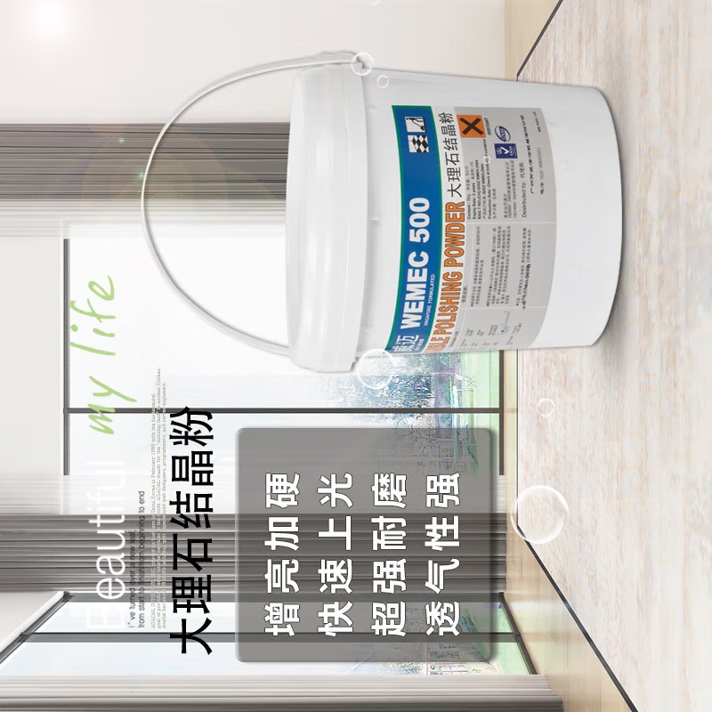 WEMEC/威迈 大理石结晶粉 500 5kg高清大图