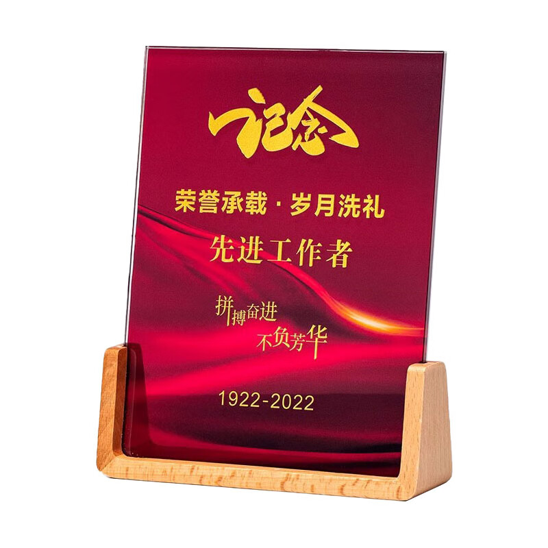 优彩嘉 政治生日纪念奖杯 水晶实木牌匾款 J-02 单位:个高清大图