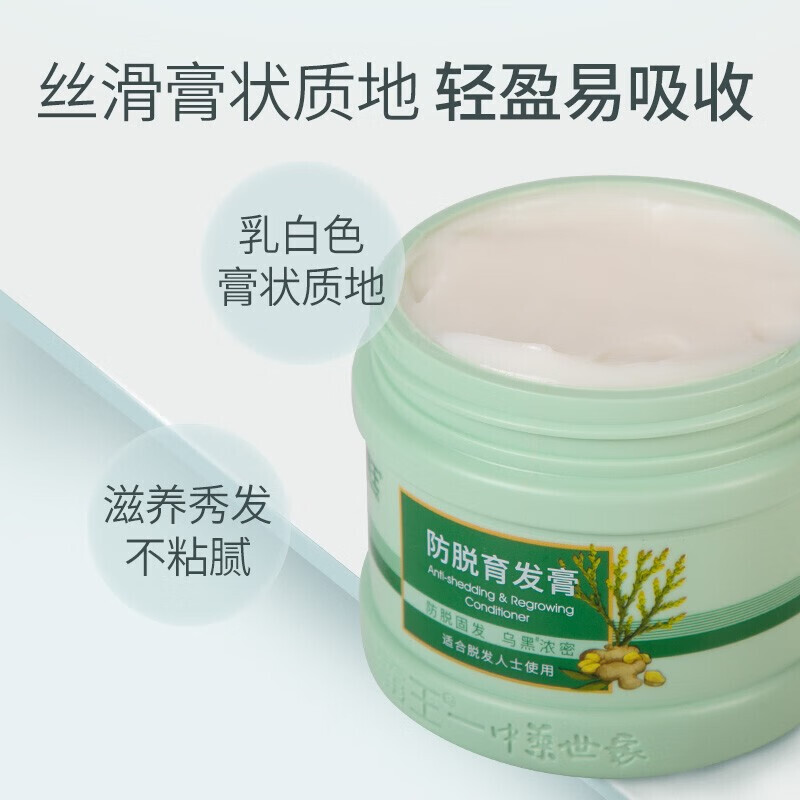 霸王防脱固发膜300g高清大图