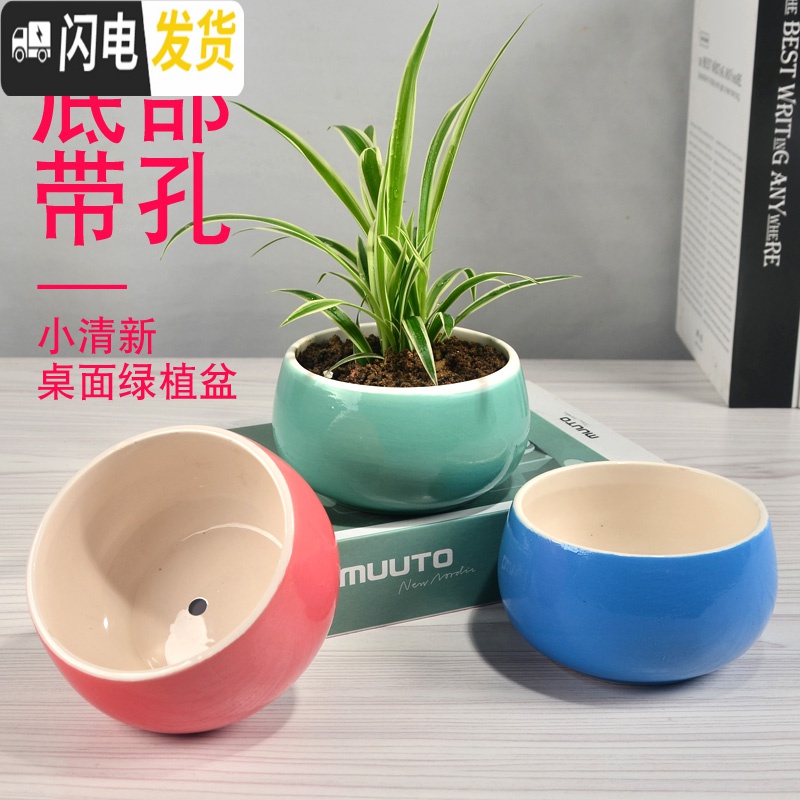 三维工匠陶瓷花盆多肉绿萝吊兰盆栽 家用阳台室内创意 经典款-随机1个 中等花盆容器高清大图