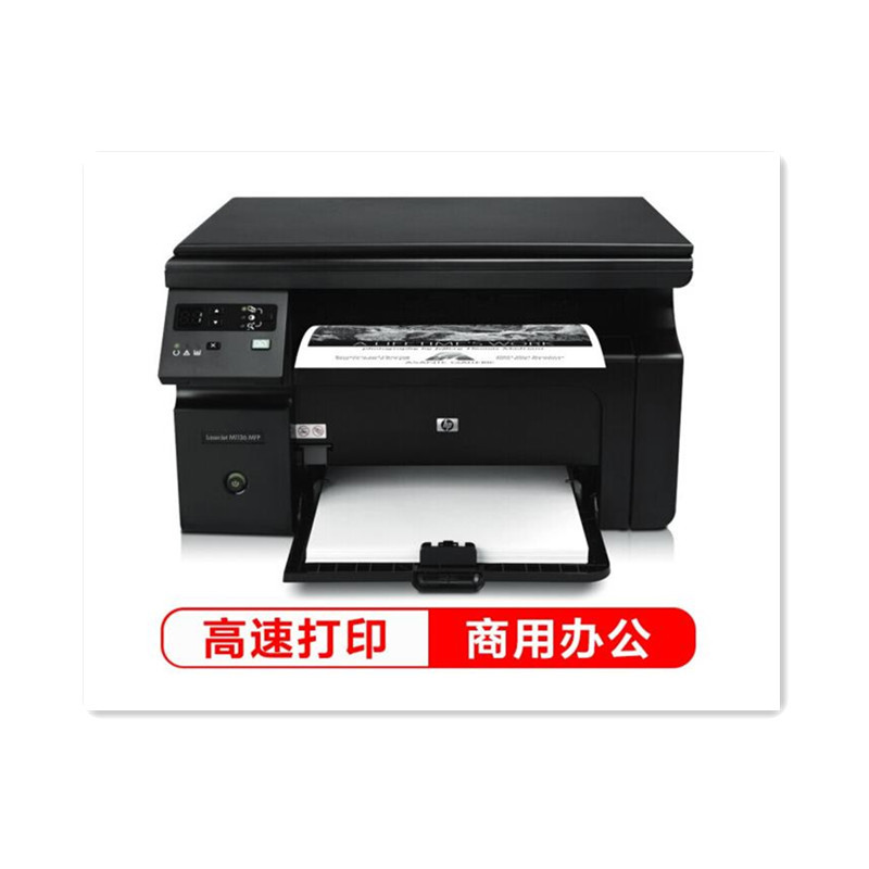 惠普(hp ) M1136 多功能三合一黑白激光一体机 (含安装服务)G