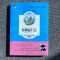 五年级下册考题 五年级下册必读书5本骑鹅旅行记 论语 呼兰河传 世界图书出版公司