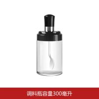 玻璃调料瓶油壶调味罐盐糖罐油盐酱醋瓶厨房家用调味瓶套装调味盒 1玻璃调料瓶[300ml无赠品]