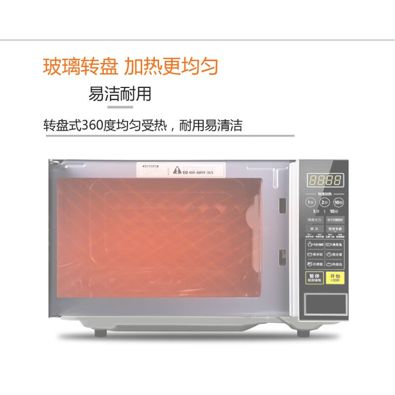 美的(Midea)微波炉家用智能多功能转盘式 20升M1-202B平板式微波炉高清大图