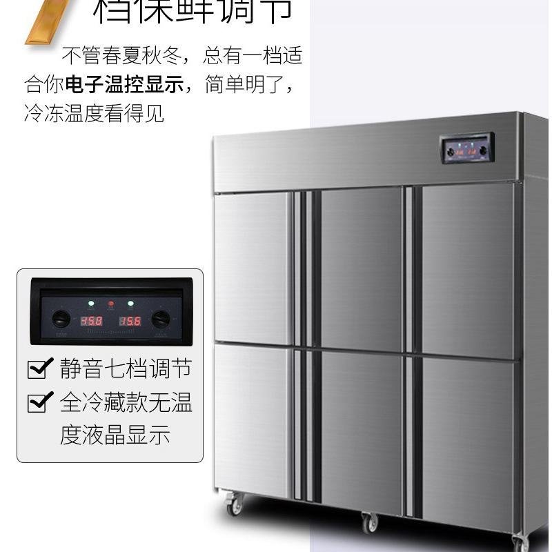 鼎美-TF6-厨具,冷冻柜(个)