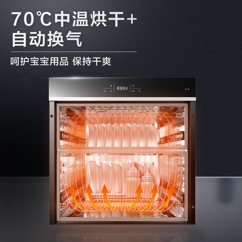 老板(ROBAM)消毒柜 嵌入式105升消毒柜大容量 嵌入式消毒柜自营 老板消毒柜 家用消毒柜 消毒碗柜 XC705