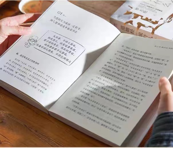 [醉染正版]道德经说什么全4册罗大伦著道德经经典解读本中国哲学书籍古典人生智慧解决问题道德经说什么道家庭中医保健养命之方高清大图