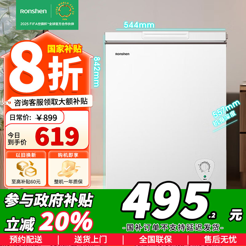 [政府补贴]容声100升小型冰柜减霜家用冷藏冷冻转换卧式冷柜一级顶开门母乳存放冷箱BD/BC-100MB苏宁自营以旧换新