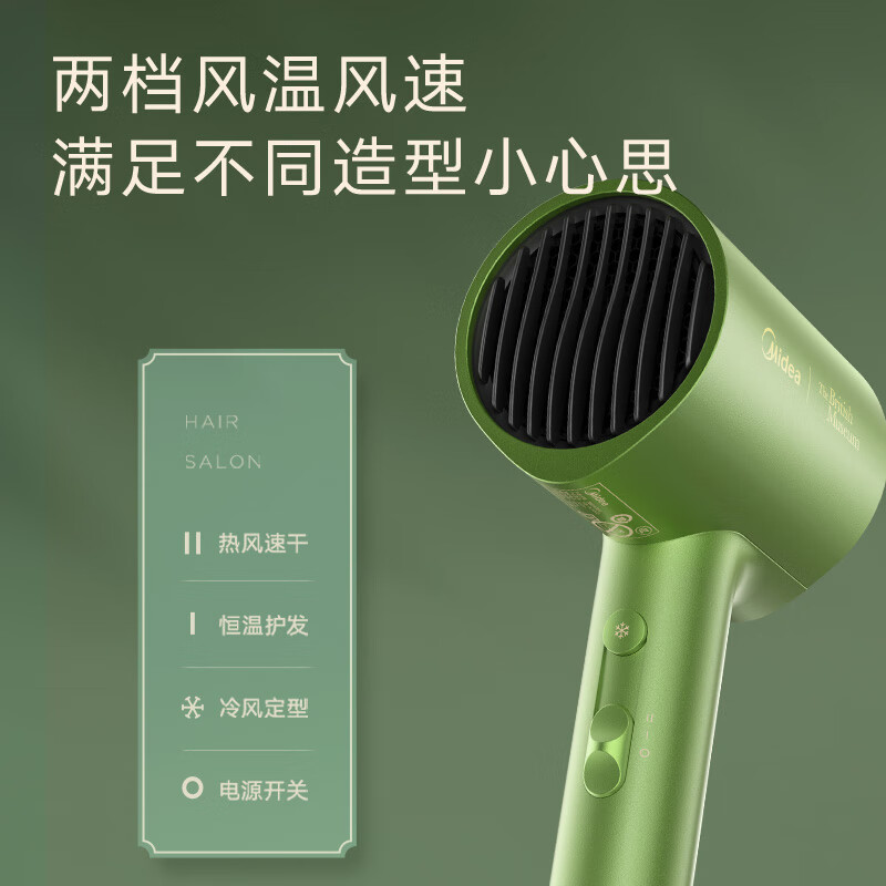 美的MB-AJ0502负离子电吹风机 绿色高清大图