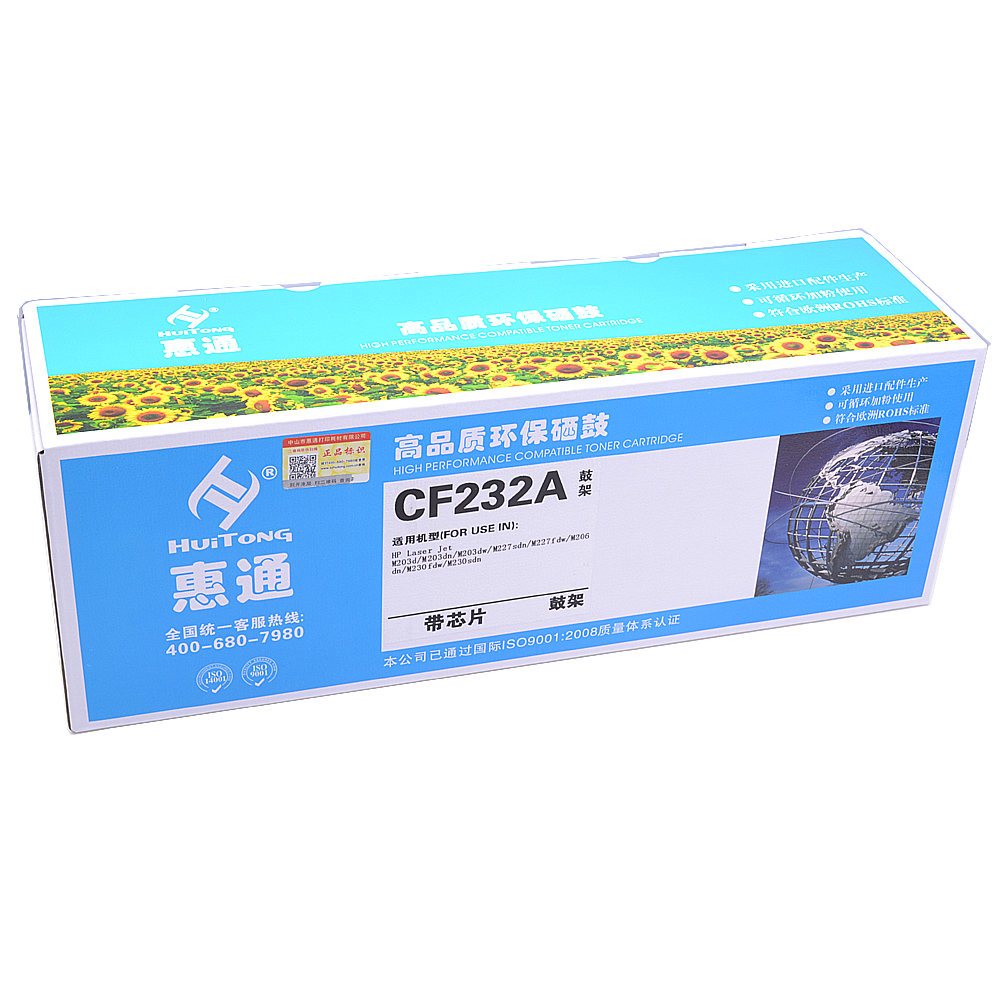 惠通 CF232A 32A硒鼓鼓架适用惠普HP M203d M203dn M203dw M227d 成像鼓（鼓架带芯片）