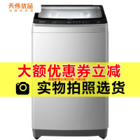 【二手尾货机】 Haier/海尔MS90-BZ858ZU1全自动免清洗波轮直驱静音洗衣机9公斤大容量智能WIFI