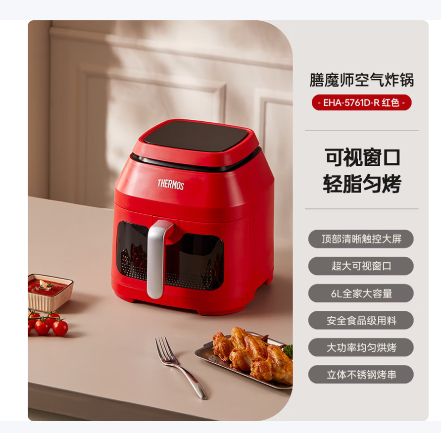 膳魔師 空气炸锅 EHA-5761D(计价单位:台)高清大图