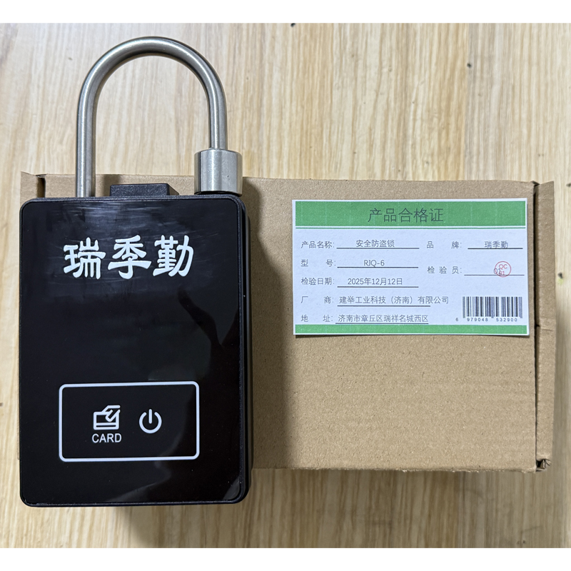 瑞季勤 安全防盗锁 RJQ-6 把高清大图