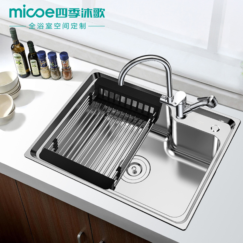 四季沐歌[MICOE]厨房304不锈钢拉丝水槽拉伸单槽 抽拉水龙头水槽套装 配龙头下水洗菜盆M-B1002(58)-K