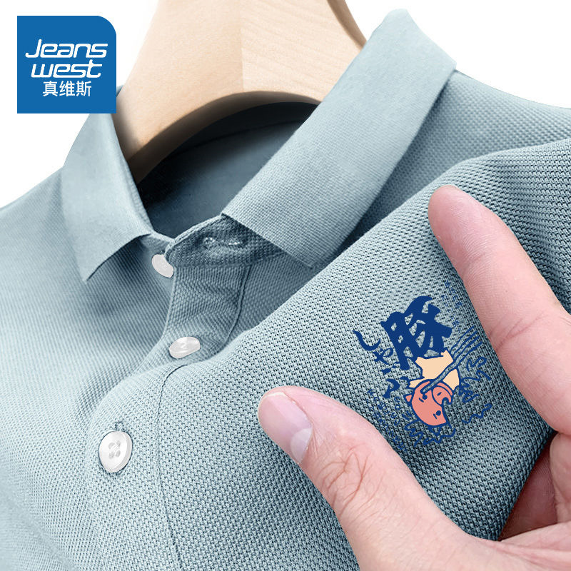 真维斯珠地polo衫男短袖夏季宽松翻领潮流t恤港风肥佬大码保罗衫