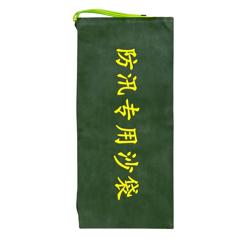 艳俏 防汛沙袋 40*60cm 个高清大图