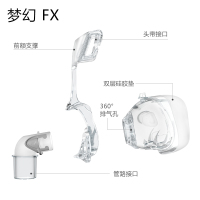 瑞思迈(Resmed)S9家用医用呼吸机梦幻FX鼻罩无创打鼾睡眠全自动进口呼吸器 梦幻FX鼻罩(加宽型)