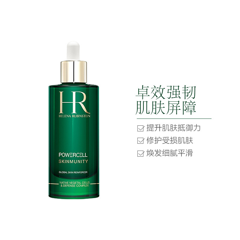 HR赫莲娜 绿宝瓶精华 75ml 强韧屏障 焕活新生