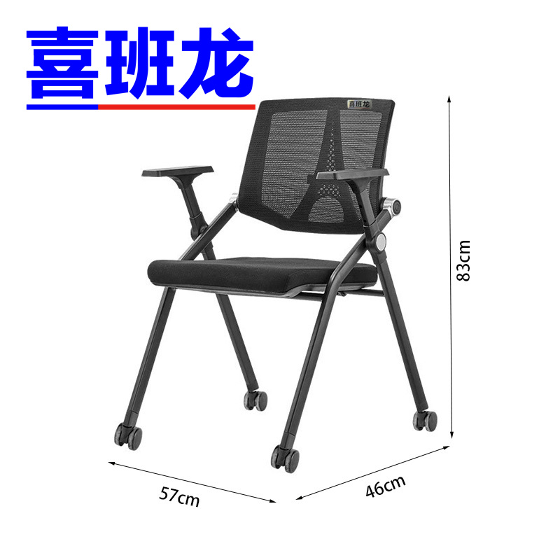 喜班龙 培训椅 滑轮款 把高清大图