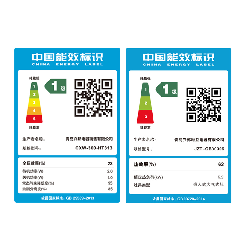 兴邦(XING BANG)抽油烟机燃气灶家用顶吸式自动清洗厨房大吸力油烟机灶具套装HT313+305