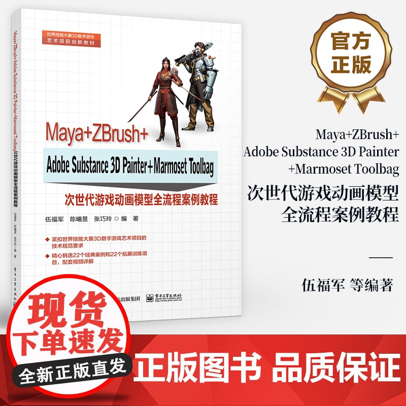 店 Maya+ZBrush+Adobe Substance 3D Painter+Marmoset Toolbag次世代高清大图