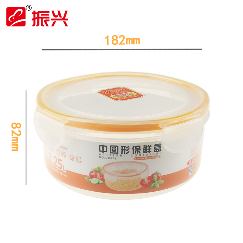 振兴 1.25L塑料圆形保鲜盒微波炉便当盒放冰箱水果食品收纳盒密封盒干果药材储物盒