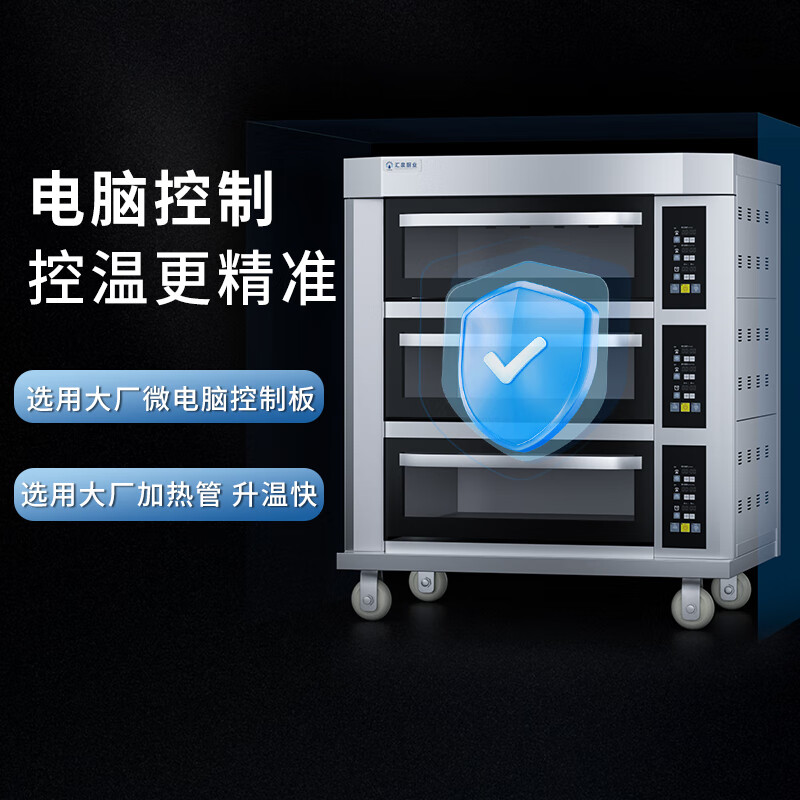 汇泉商用高温烤箱 HGE-3Y-6B-GD 13200W大功率 360L超大容量 高温速烤专业设计高清大图