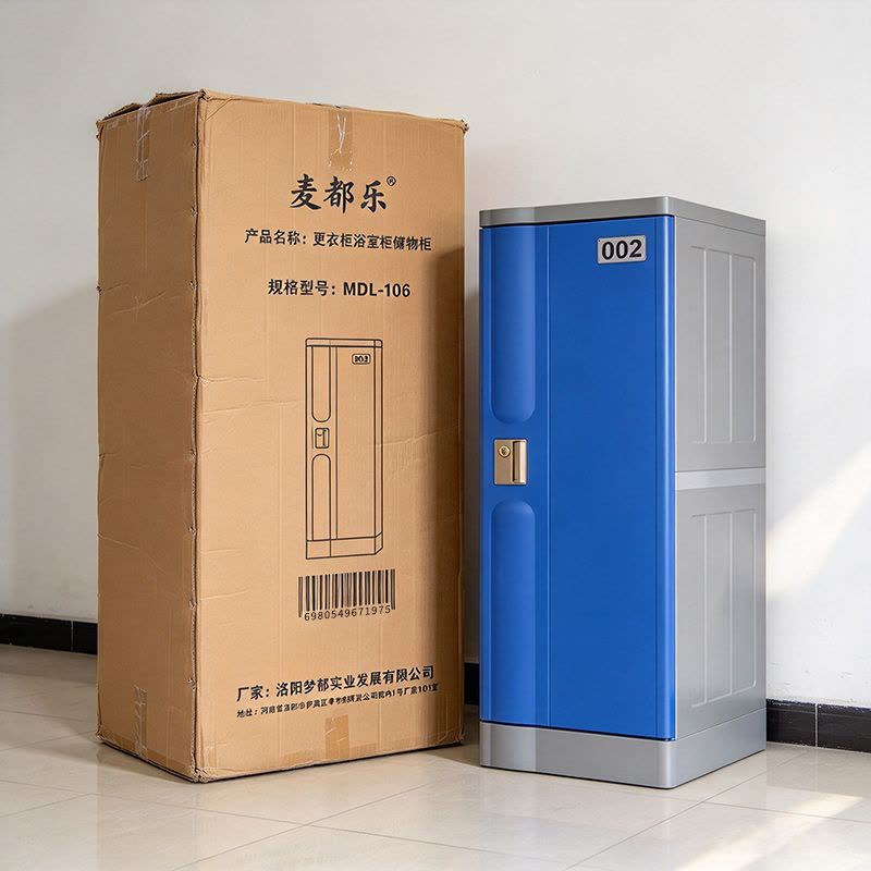 麦都乐 更衣柜浴室柜储物柜 MDL-106 个图片