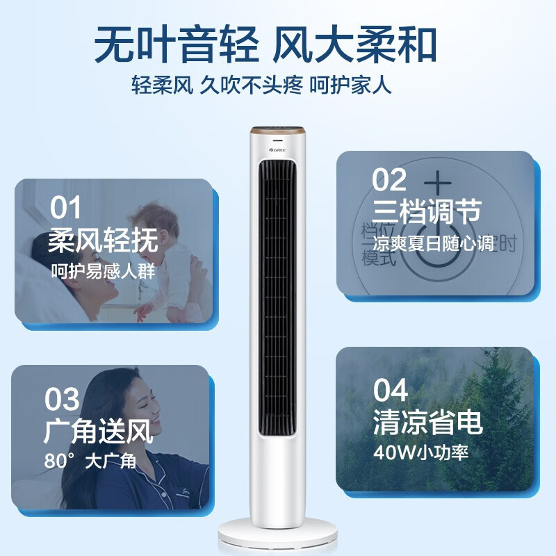 格力(GREE)塔扇FL-08X62Bg家用塔扇大风量节能电风扇遥控定时落地扇摇头无叶风扇落地扇