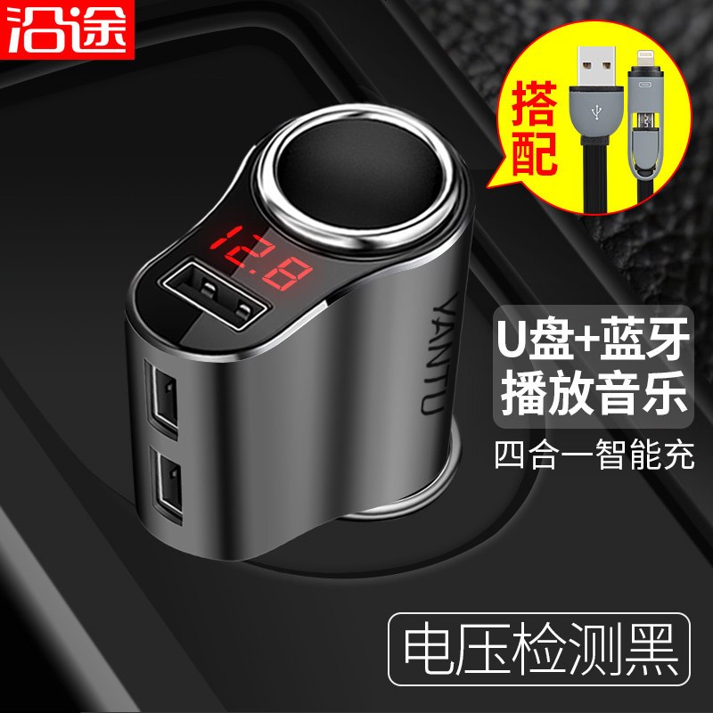 车载充电器快充车充汽车点烟器插头多功能带蓝牙智能MP3型usb