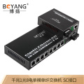 博扬（BOYANG）BY-DG108A/B千兆一光八电单模单纤光纤收发器交换机光电转换器防雷SC接口25公里外置电源