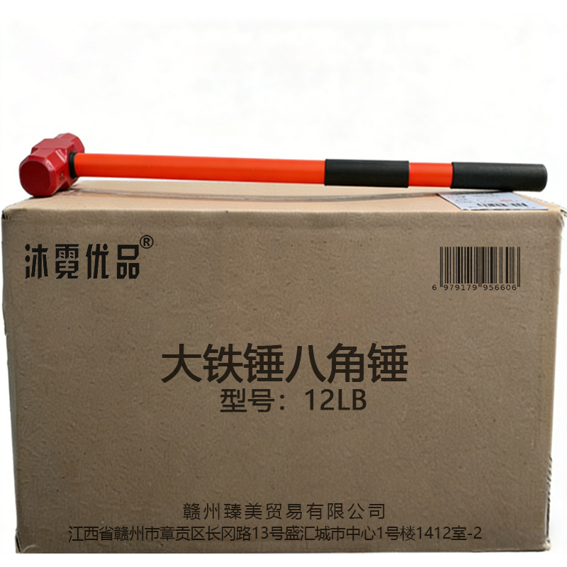 沐霓优品 大铁锤八角锤 12LB 把高清大图