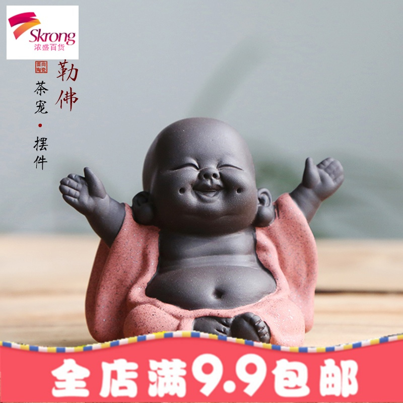 大肚弥勒佛茶宠摆件 精品宜兴紫砂可养花盆摆件茶玩茶具配件