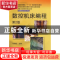 正版 数控机床编程 杜国臣 主 机械工业出版社 9787111282204 书