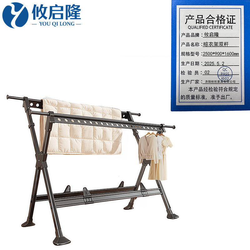 攸启隆晾衣架 晾衣架双杆2500*900*1600mm 个