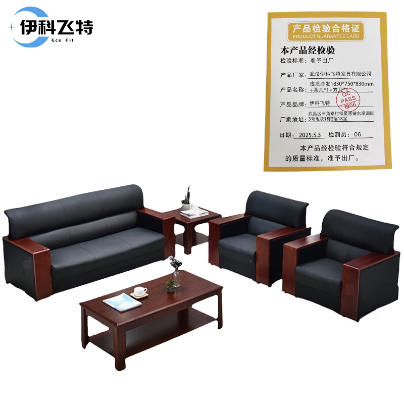 伊科飞特皮质沙发1830*750*830mm+茶几*1+方几*1套高清大图