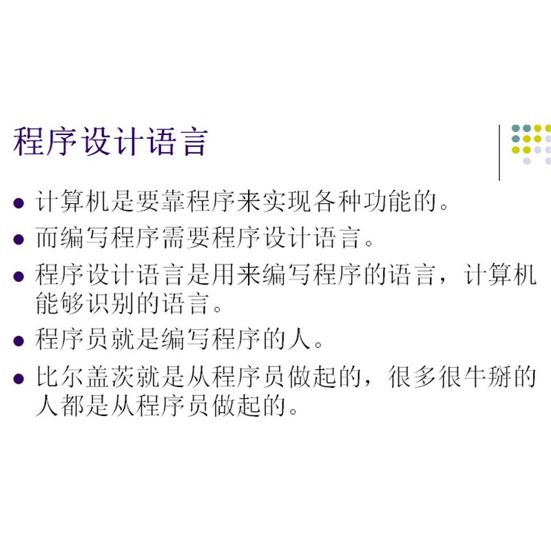 醉染图书青少年信息学奥赛培优教程 入门篇(修订版)9787308213高清大图
