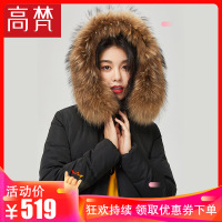 高梵2020新款过膝羽绒服女长款大毛领加厚保暖冬装外套潮1190102