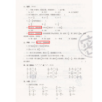 2018新期末冲刺100分六年级上册西师版 小学六年级上册数学书试卷同步训练同步练习册单元期中期末试卷 六年级上册试卷数